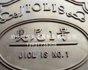黃銅標(biāo)牌圖二