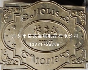 黃銅標(biāo)牌圖三