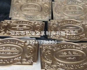 黃銅標(biāo)牌圖四