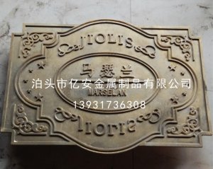 黃銅標(biāo)牌圖三